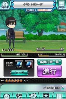 画像ギャラリー No.007のサムネイル画像 / 「魔法科高校の劣等生 スクマギ」で，「LOST ZERO」とのコラボキャンペーン