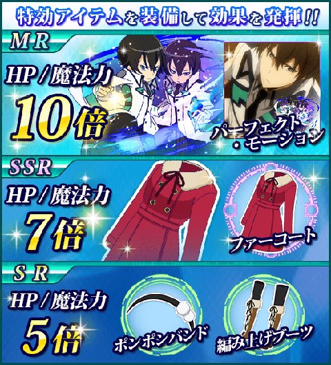 画像ギャラリー No.016のサムネイル画像 / 「魔法科高校の劣等生 スクマギ」で，「LOST ZERO」とのコラボキャンペーン