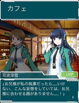 画像ギャラリー No.002のサムネイル画像 / 「魔法科高校の劣等生 スクマギ」新イベントでは達也や将輝が執事姿に