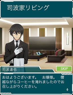 画像ギャラリー No.003のサムネイル画像 / 「魔法科高校の劣等生 スクマギ」新イベントでは達也や将輝が執事姿に