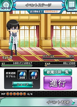 画像ギャラリー No.004のサムネイル画像 / 「魔法科高校の劣等生 スクマギ」新イベントでは達也や将輝が執事姿に