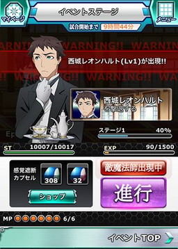 画像ギャラリー No.005のサムネイル画像 / 「魔法科高校の劣等生 スクマギ」新イベントでは達也や将輝が執事姿に