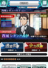 画像ギャラリー No.006のサムネイル画像 / 「魔法科高校の劣等生 スクマギ」新イベントでは達也や将輝が執事姿に