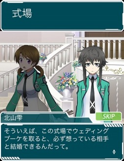 画像ギャラリー No.004のサムネイル画像 / 「魔法科高校の劣等生 スクールマギクスバトル」が1周年直前キャンペーン