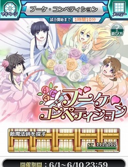 画像ギャラリー No.005のサムネイル画像 / 「魔法科高校の劣等生 スクールマギクスバトル」が1周年直前キャンペーン