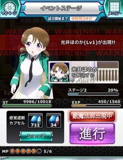 画像ギャラリー No.007のサムネイル画像 / 「魔法科高校の劣等生 スクールマギクスバトル」が1周年直前キャンペーン