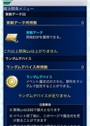 画像ギャラリー No.010のサムネイル画像 / 「魔法科高校の劣等生 スクールマギクスバトル」で「魔法開発II」が開催中