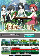 画像ギャラリー No.003のサムネイル画像 / 「魔法科高校の劣等生 スクマギバトル」，イベント“北山家の別荘”を開催