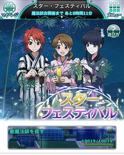 画像ギャラリー No.003のサムネイル画像 / 「魔法科高校の劣等生 スクマギバトル」，七夕イベントや織姫ガチャを実施