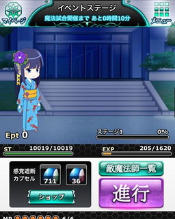 画像ギャラリー No.004のサムネイル画像 / 「魔法科高校の劣等生 スクマギバトル」，七夕イベントや織姫ガチャを実施