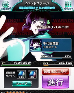 画像ギャラリー No.005のサムネイル画像 / 「魔法科高校の劣等生 スクマギバトル」，七夕イベントや織姫ガチャを実施