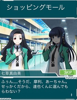 画像ギャラリー No.002のサムネイル画像 / 「魔法科高校の劣等生　スクールマギクスバトル」期間限定イベント「水着でファッションショー」開催