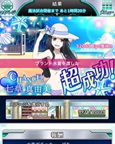 画像ギャラリー No.006のサムネイル画像 / 「魔法科高校の劣等生　スクールマギクスバトル」期間限定イベント「水着でファッションショー」開催