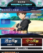 画像ギャラリー No.001のサムネイル画像 / 「魔法科高校の劣等生 スクマギバトル」イベント「夏だ!漢の臨海学校」が開催