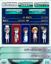 画像ギャラリー No.002のサムネイル画像 / 「魔法科高校の劣等生 スクマギバトル」イベント「夏だ!漢の臨海学校」が開催