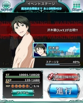 画像ギャラリー No.017のサムネイル画像 / 「魔法科高校の劣等生 スクマギバトル」イベント「夏だ!漢の臨海学校」が開催