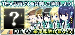 画像ギャラリー No.009のサムネイル画像 / 「魔法科高校の劣等生 スクールマギクスバトル」，ウェディング姿のキャラが報酬のランキングイベント