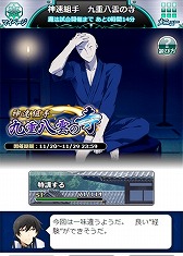 画像ギャラリー No.012のサムネイル画像 / 「魔法科高校の劣等生 スクールマギクスバトル」，ウェディング姿のキャラが報酬のランキングイベント