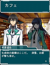 画像ギャラリー No.008のサムネイル画像 / 「魔法科高校の劣等生 スクマギバトル」，ライダースーツ姿の達也と深雪が報酬のランキングイベント