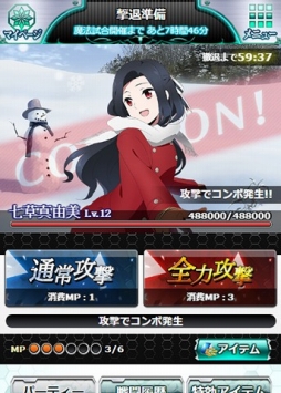 ���������꡼ No.017�Υ���ͥ������ / ����ˡ�ʹ⹻�������� �����ޥ��Хȥ�״��ָ��������磻�٥�Ȥ򳫺š�2��9���ޤ�