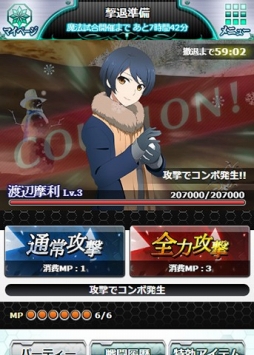 ���������꡼ No.019�Υ���ͥ������ / ����ˡ�ʹ⹻�������� �����ޥ��Хȥ�״��ָ��������磻�٥�Ȥ򳫺š�2��9���ޤ�