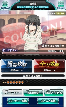 画像ギャラリー No.013のサムネイル画像 / 「魔法科高校の劣等生 スクマギバトル」，イベント「ほのかの真剣まくら投げ」を開催