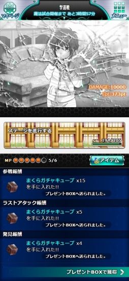 画像ギャラリー No.014のサムネイル画像 / 「魔法科高校の劣等生 スクマギバトル」，イベント「ほのかの真剣まくら投げ」を開催