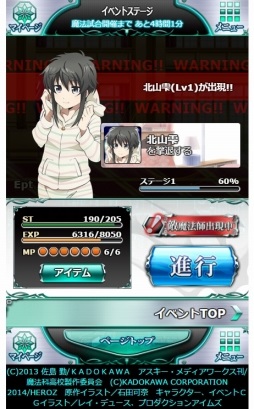 画像ギャラリー No.015のサムネイル画像 / 「魔法科高校の劣等生 スクマギバトル」，イベント「ほのかの真剣まくら投げ」を開催