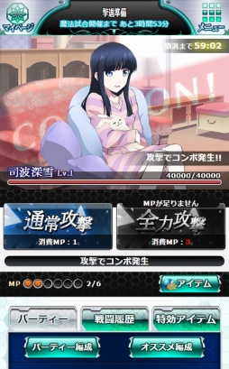 画像ギャラリー No.016のサムネイル画像 / 「魔法科高校の劣等生 スクマギバトル」，イベント「ほのかの真剣まくら投げ」を開催