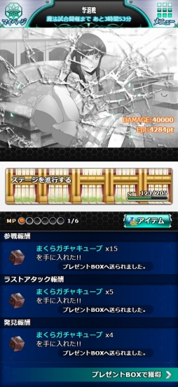 画像ギャラリー No.017のサムネイル画像 / 「魔法科高校の劣等生 スクマギバトル」，イベント「ほのかの真剣まくら投げ」を開催