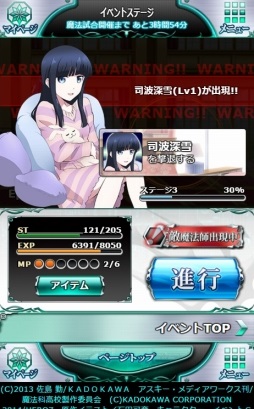 画像ギャラリー No.018のサムネイル画像 / 「魔法科高校の劣等生 スクマギバトル」，イベント「ほのかの真剣まくら投げ」を開催