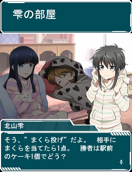 画像ギャラリー No.019のサムネイル画像 / 「魔法科高校の劣等生 スクマギバトル」，イベント「ほのかの真剣まくら投げ」を開催