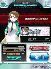 画像ギャラリー No.003のサムネイル画像 / 「魔法科高校の劣等生 スクマギバトル」でお花見イベントが開催中