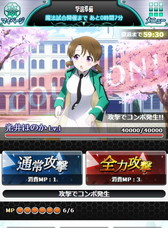 画像ギャラリー No.004のサムネイル画像 / 「魔法科高校の劣等生 スクマギバトル」でお花見イベントが開催中