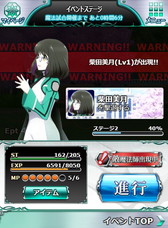 画像ギャラリー No.006のサムネイル画像 / 「魔法科高校の劣等生 スクマギバトル」でお花見イベントが開催中