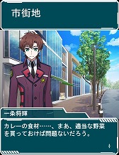 画像ギャラリー No.005のサムネイル画像 / 「魔法科高校の劣等生 スクマギバトル」,イベント“プリンスの食材調達”を開催