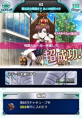 画像ギャラリー No.010のサムネイル画像 / 「魔法科高校の劣等生 スクマギバトル」,イベント“プリンスの食材調達”を開催