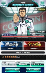 画像ギャラリー No.003のサムネイル画像 / 「魔法科高校の劣等生 スクマギバトル」でイベント“第一高校の三巨頭”が開催