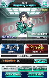 画像ギャラリー No.006のサムネイル画像 / 「魔法科高校の劣等生 スクマギバトル」でイベント“第一高校の三巨頭”が開催