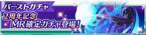 画像ギャラリー No.003のサムネイル画像 / 「魔法科高校の劣等生 スクールマギクスバトル」2周年キャンペーンが開催に