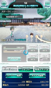 画像ギャラリー No.012のサムネイル画像 / 「魔法科高校の劣等生 スクールマギクスバトル」2周年キャンペーンが開催に