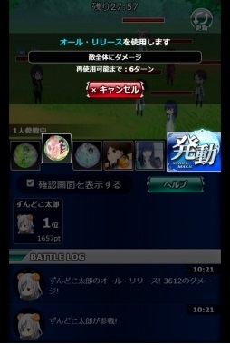 画像ギャラリー No.009のサムネイル画像 / 「魔法科高校の劣等生 スクマギバトル」イベント「少女を救いし手」が開催中