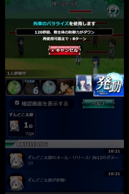 画像ギャラリー No.010のサムネイル画像 / 「魔法科高校の劣等生 スクマギバトル」イベント「少女を救いし手」が開催中