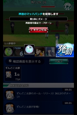 画像ギャラリー No.011のサムネイル画像 / 「魔法科高校の劣等生 スクマギバトル」イベント「少女を救いし手」が開催中