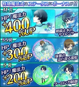 画像ギャラリー No.003のサムネイル画像 / 「魔法科高校の劣等生 スクールマギクスバトル」イベント「鈴音のcoolな特訓」が開催中