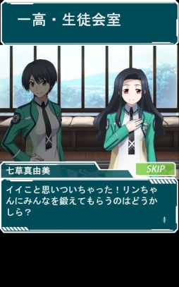 画像ギャラリー No.008のサムネイル画像 / 「魔法科高校の劣等生 スクールマギクスバトル」イベント「鈴音のcoolな特訓」が開催中