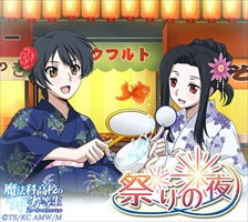 画像ギャラリー No.008のサムネイル画像 / 「魔法科高校の劣等生 スクールマギクスバトル」,期間限定イベント「祭りの夜」を開催