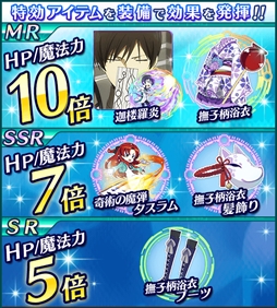 画像ギャラリー No.021のサムネイル画像 / 「魔法科高校の劣等生 スクールマギクスバトル」,期間限定イベント「祭りの夜」を開催