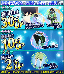 画像ギャラリー No.004のサムネイル画像 / 「魔法科高校の劣等生 スクールマギクスバトル」期間限定イベント「八雲の寺八」が開始