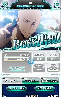 画像ギャラリー No.012のサムネイル画像 / 「魔法科高校の劣等生 スクールマギクスバトル」期間限定イベント「八雲の寺八」が開始